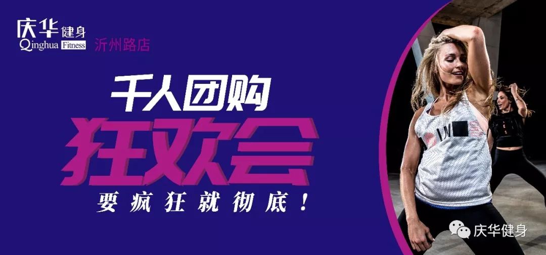 成都健身房价格一般是多少_成都健身房推荐_成都健身团购