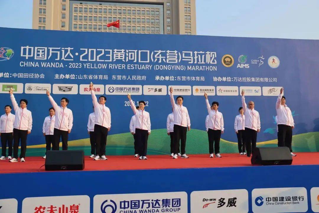 2023中国万达·黄河口（东营）马拉松激